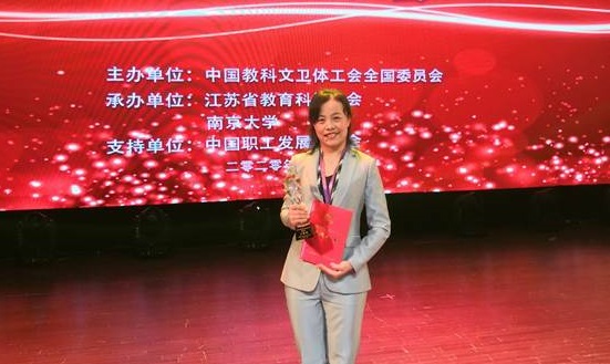公司佘能芳老师荣获全国高校青教赛决赛理科组一等奖